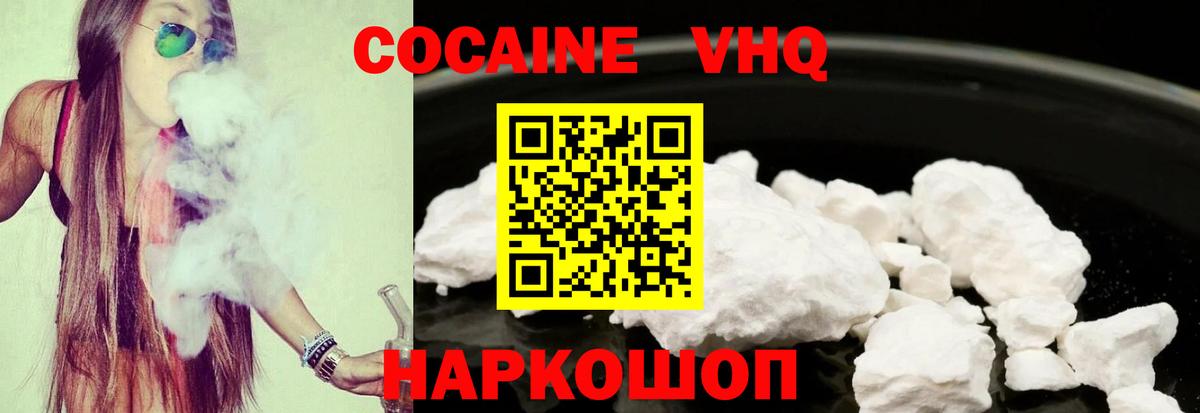  COCAIN Кубинка