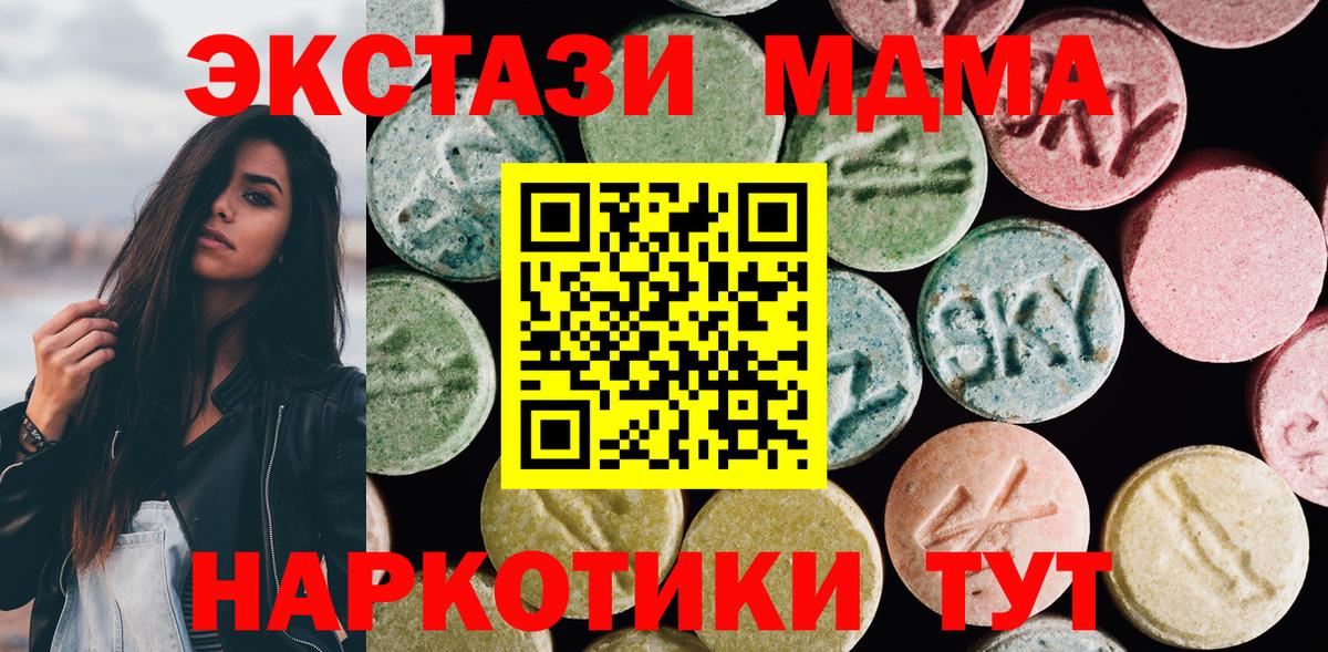 Ecstasy диски  Вход с VPN  Кубинка 