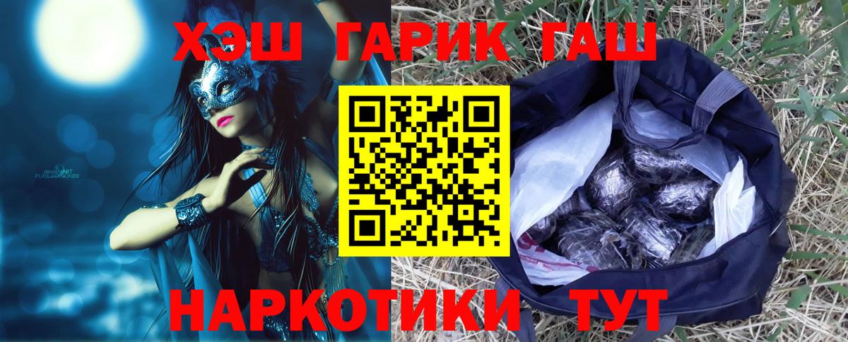 Гашиш  Вход с VPN  Кубинка  Гашиш хэш  Гашиш 40% ТГК 