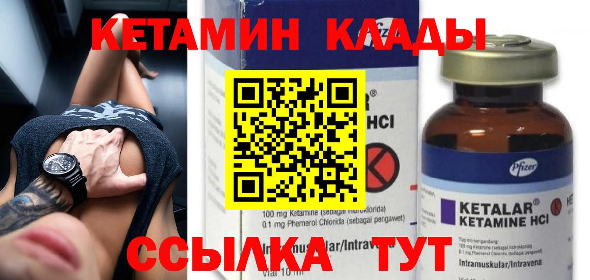 КЕТАМИН VHQ Кубинка