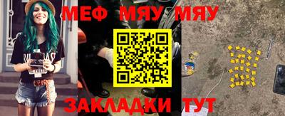 мефедрон VHQ Гусев