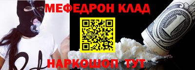 мефедрон VHQ Гусев
