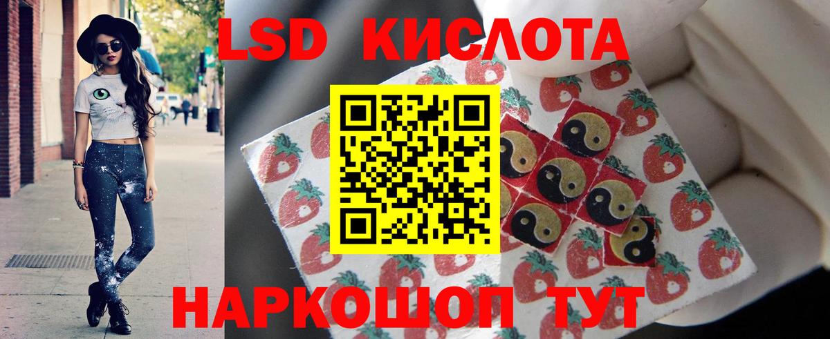 Кубинка  LSD-25 экстази кислота  Вход с VPN  ЛСД экстази кислота 