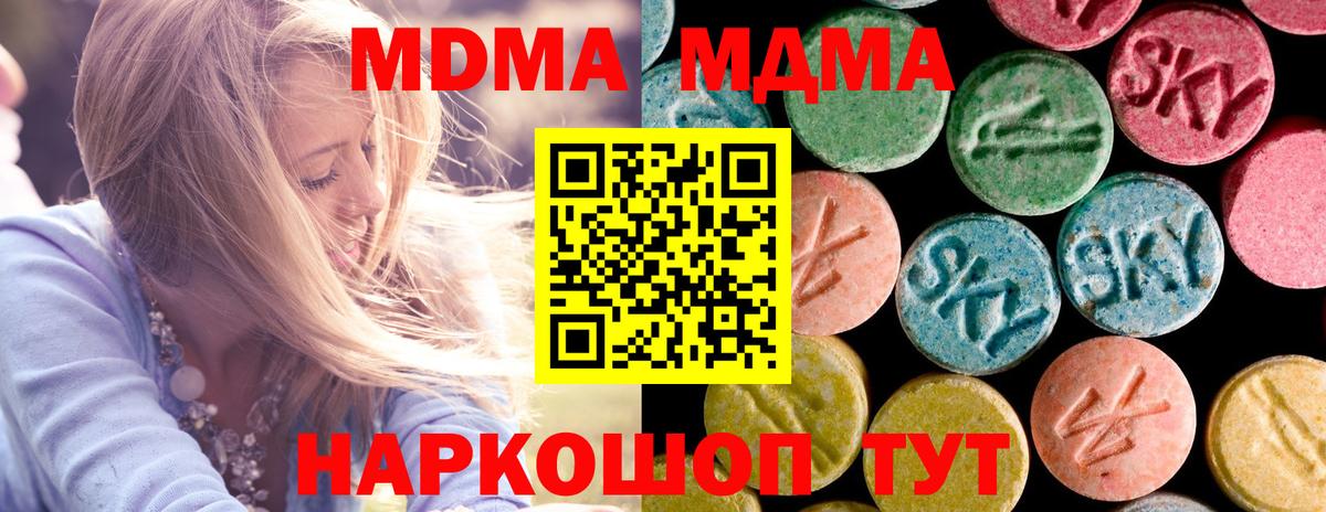 МДМА Molly Кубинка