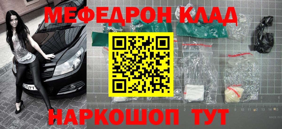 Мефедрон VHQ  Вход с VPN  Кубинка  Меф  МЯУ-МЯУ мука 