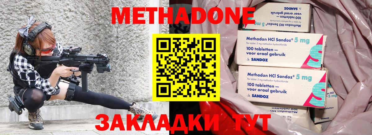 МЕТАДОН VHQ  Метадон белоснежный  Кубинка  Вход с VPN 