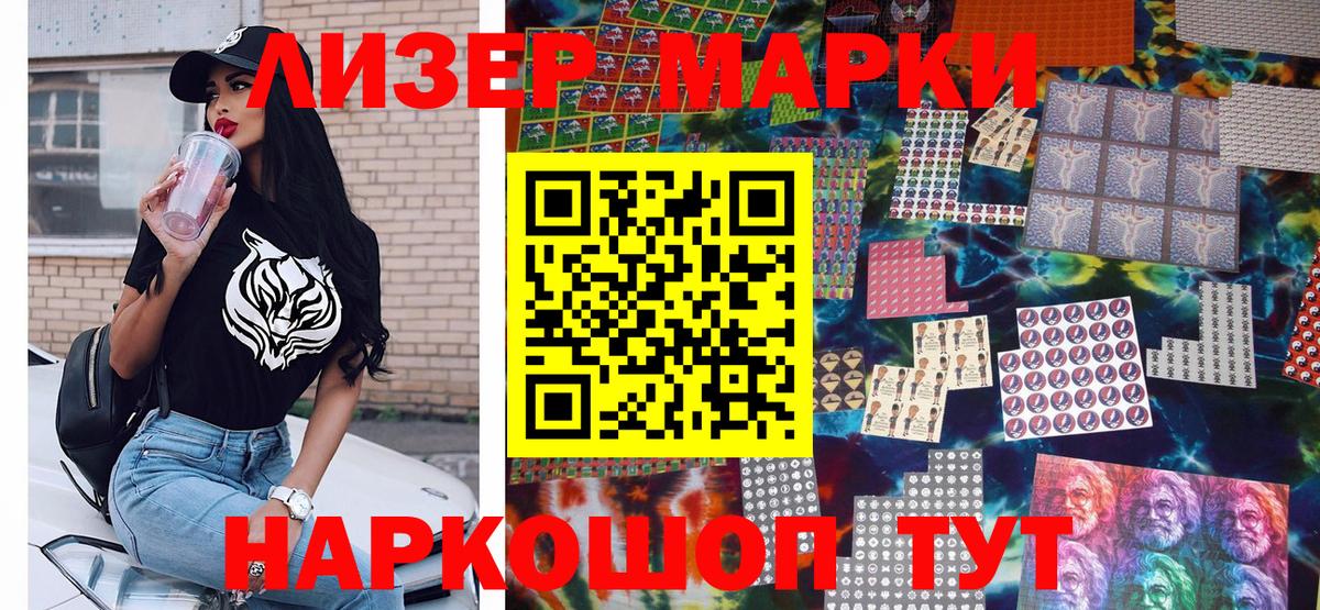 Марки N-bome 1,8мг Кубинка