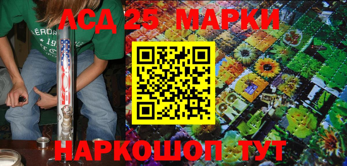 Марки 25I-NBOMe 1,8мг  Вход с VPN  Кубинка 