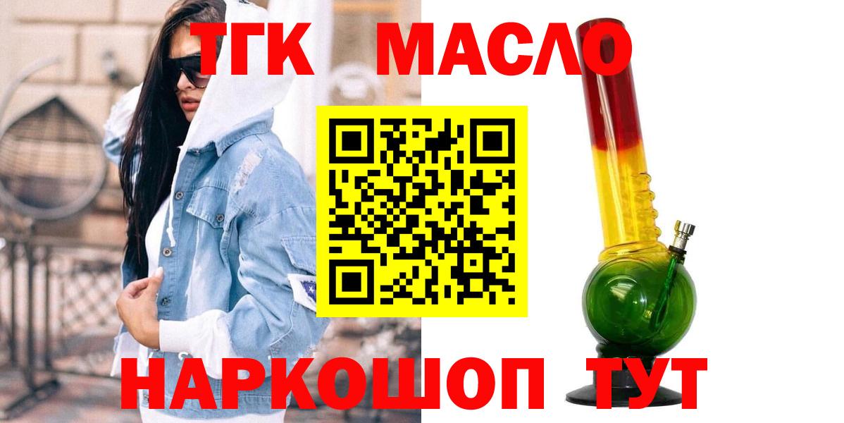 Дистиллят ТГК Wax  Вход с VPN  Кубинка 